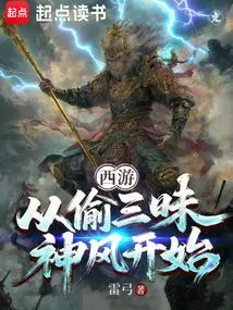 Journey to the West: Starting from Stealing the Samadhi Kamikaze