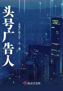 Number One Advertiser