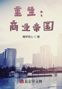 Rebirth: Business Empire