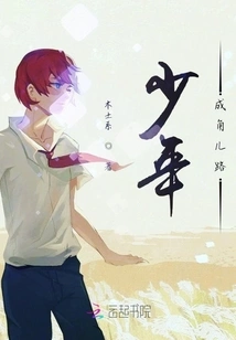 The Road to Young Adulthood