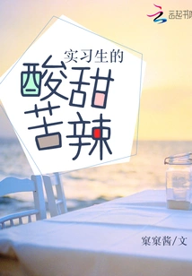 The Ups and Downs of Being an Intern