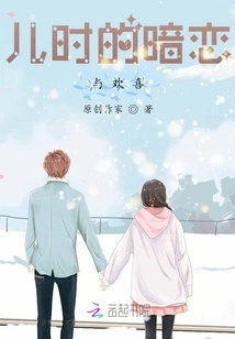 Childhood Secret Love and Joy