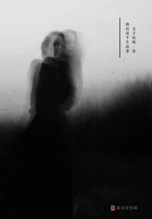 The Story of Her First Half Life