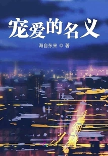 In the Name of Pampering