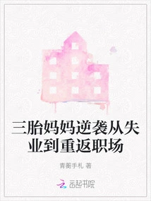 The Mother of Three Children Fought Back from Unemployment to Returning to the Workplace