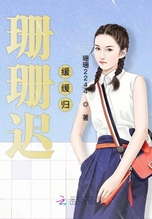 Shanshan Returns Slowly