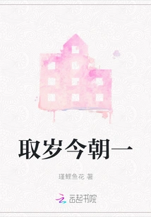 Take the Year and the Present Day