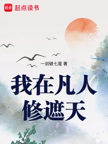 I Am a Mortal to Prove the Great Emperor