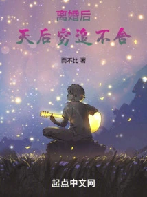 After the Divorce, the Diva Pursues Her