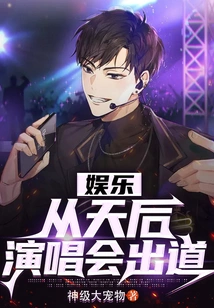 Entertainment Debuted from the Queen's Concert