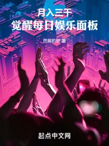 Earn 3,000 Per Month, Awaken Daily Entertainment Panel