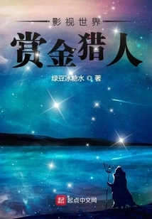 Movie World Bounty Hunter