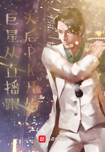 Superstars Start Competing with Divas Through Live Broadcasts