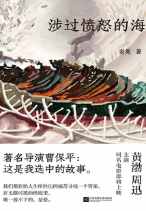 Wade Through the Angry Sea