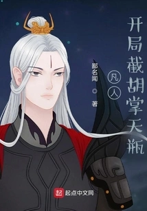 Mortal: Cut Off the Hu Palm Sky Vase at the Beginning