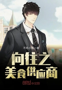 Favorite Food Supplier