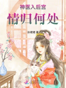 The Miracle Doctor Enters the Harem: Where Does Love Go?