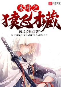 Sarutobi Saizo of Konoha