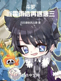 Douluo: When Huo Yuhao Meets Tang San Again