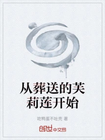 Starting from the Funeral of Florian