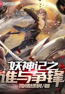 The Demon God: Who Will Contend with Him?