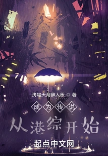 Becoming a Legend Starts from Hong Kong Tv Series