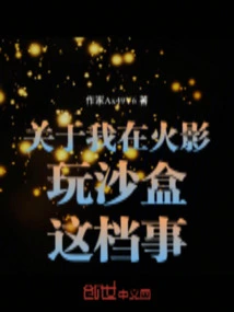 About Me Playing Sandbox in Naruto