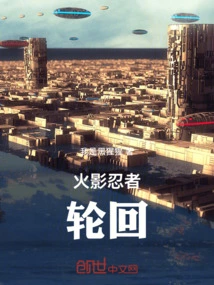 Naruto: Reincarnation