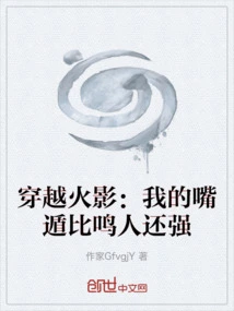 Traveling Through Naruto: My Mouth Escape is Stronger Than Naruto