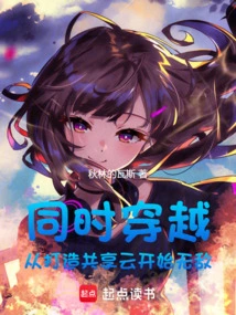 Simultaneous Travel: Starting from Building a Shared Cloud to Become Invincible