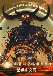 Comprehensive Comic: from Now on I Will Ascend to the Throne of the Heavens