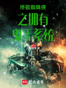 Ultimate Spider-man Has a Ghost Hand System