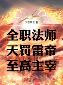 Versatile Mage: the Supreme Lord!