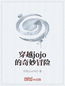 Traveling Through Jojo's Bizarre Adventure