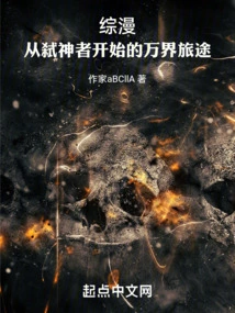 Comprehensive Comic: a Journey Through All Realms Starting from the Godslayer