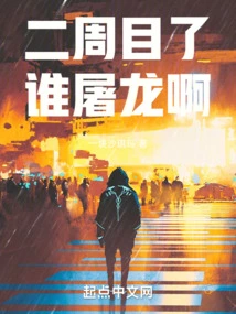 Who Will Slay the Dragon in the Second Week?