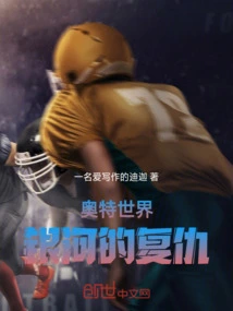 Ultra World Galaxy's Revenge