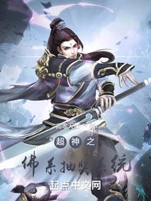 Super Divine Buddhist Lottery System