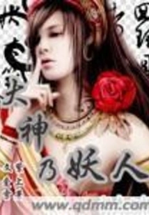 The Great God is a Monster