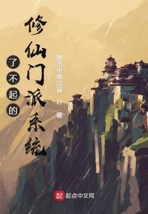 Amazing System of Cultivating Immortals