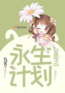 Interstellar Immortality Plan