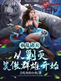 Trouble in the Heavens Begins with the Annihilation of the Proud Heroes