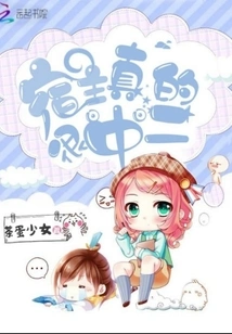 The Host is Really Good