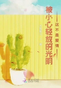 The Time That is Handled with Care is Not Love