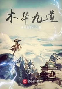 Nine Arrays of Demon Sealing Records