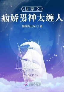 The Yandere Male God in Quick Time is Too Clingy