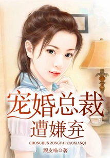 The Ceo Who Favored Marriage Was Disliked