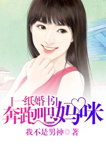 A Wedding Letter: Run, Mommy