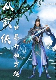 Travel from the World of Martial Arts