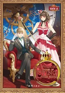 A Compulsory Course for Interacting with Wang